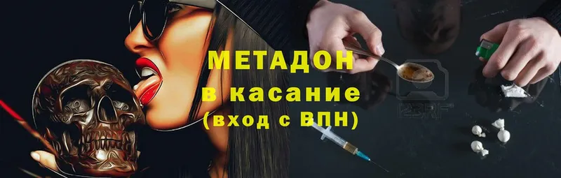 мега зеркало  Горячий Ключ  Метадон кристалл 